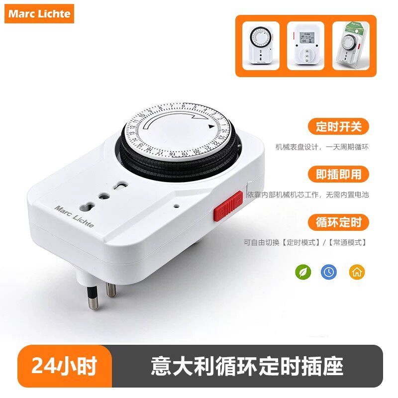 意大利插座定时器开关意规三圆孔机械式循环预约自动断电120型10A