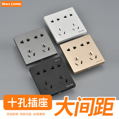 86型暗装十孔插座墙壁家用开关面板双五孔插双10A电源插座多孔