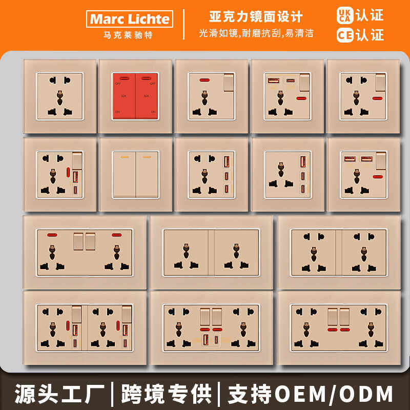 86型金色多五孔USB墙壁插座国际