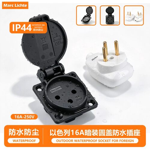 IP44户外插座接线三圆角16A三圆孔电源圆柱三插头防水带盖以色列
