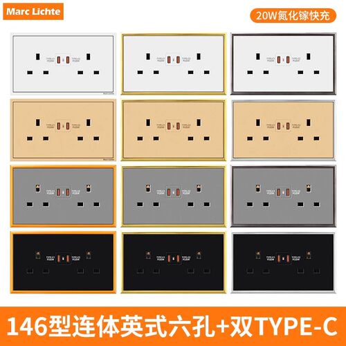 插座带双type-c20W快充英标双方脚三孔窄边面板146型暗装英式六孔