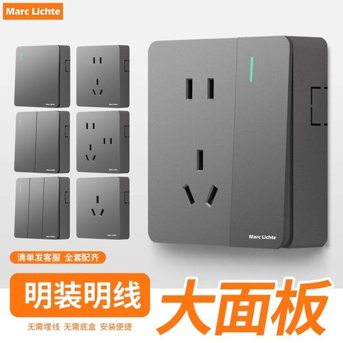 86型明装家用超薄一开五孔多孔明