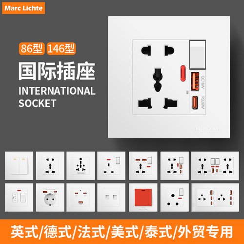 13A港澳英式开关插座面板快充usb