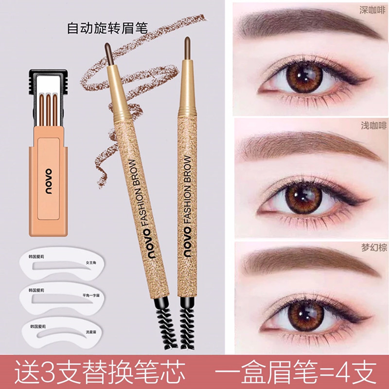 专业化妆师专用眉笔极细深咖色浅色棕色自然素颜纹绣纹眉画眉防水