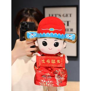 状元郎娃娃玩偶抱枕金榜题名公仔升学吉祥物毛绒玩具生日礼物