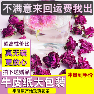 特仑玫瑰头期泡水平阴玫瑰花茶无硫半开花冠茶花草茶袋装 100g特伦