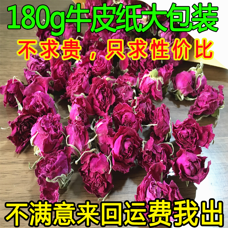 特仑玫瑰泡水平阴玫瑰花茶无硫半开花冠茶冬季重瓣花草茶袋装180g