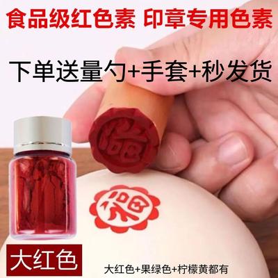 食用胭脂红果绿葡萄紫胭脂色冰糖葫芦棉花糖专用色素材料食用100g