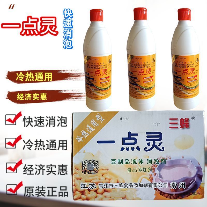 三蜂一点灵消泡剂用量少消泡快