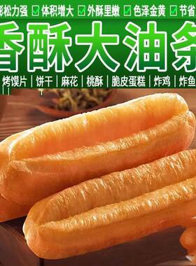 食品级酥脆剂 膨松剂油炸炸鸡炸鱼油条 麻花 桃酥 烧饼饼干改良剂