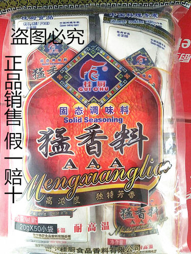猛）桂厨香料-AAA 3A香粉 增香粉 回味粉 炒菜增香剂20g*50小袋