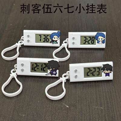 刺客伍六七动漫小挂表电子表学生爆款考试专用静音电子表书包挂件