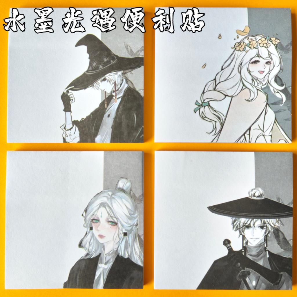 新款水墨光遇便利贴黑白高颜值ins有粘性二次元巫师郡主便签贴