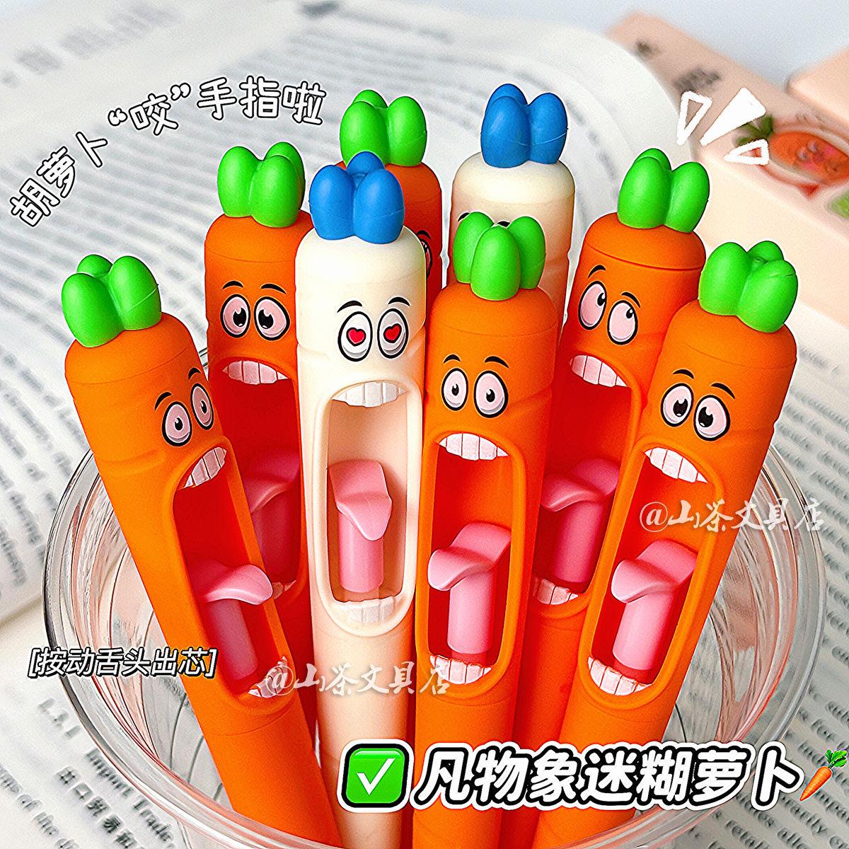 凡物象胡萝卜按动中性笔创意ins可爱高颜值学生CS速干0.5刷题黑笔
