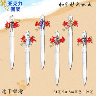 和平精英中性笔按动笔学生考试顺滑刷题高颜值文具0.5mm黑笔礼物