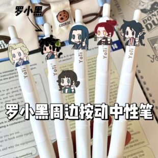 新款罗小黑战记2周边按动中性笔可爱高颜值卡通动漫速干刷题黑笔