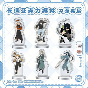 【夹层】亚克力立牌罗小黑战记灵遥无限西木子甲乙立绘动漫生周边