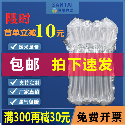 气柱袋防摔防震蜂蜜包装袋