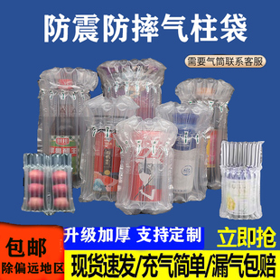 蜂蜜气柱袋气泡柱防震包装袋快递打包奶粉西瓜充气袋红酒包装气柱