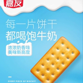 嘉友牛乳饼特浓炼奶起士味牛乳味早餐饼干解馋小零食独立包装 300g