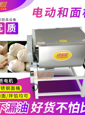 肉馅搅拌机15/25/50型和面机合源