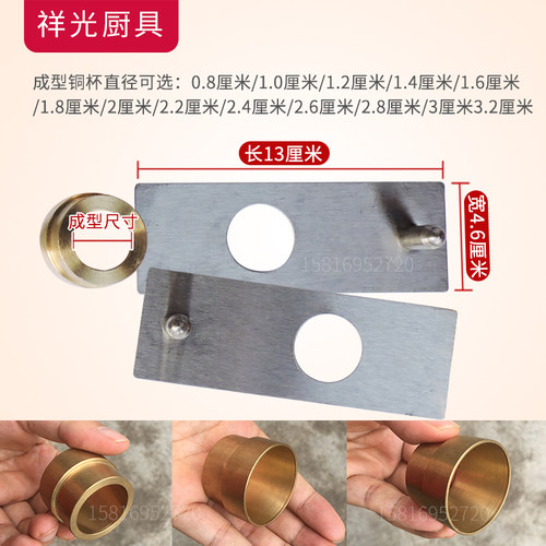 成型机配件肉丸机模具