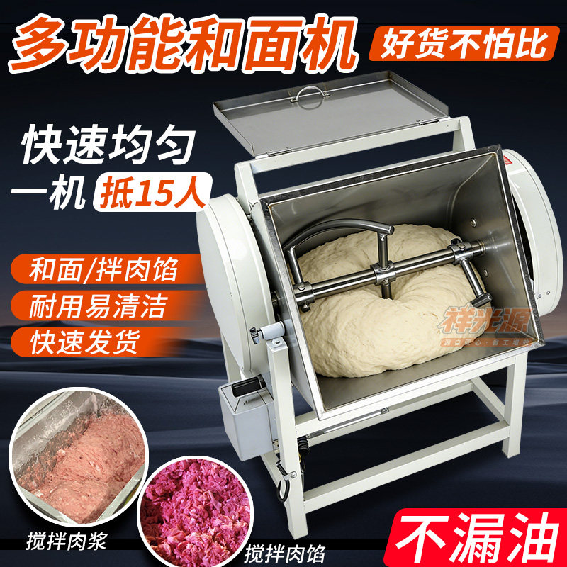 商用和面机肉馅搅拌机食物搅拌