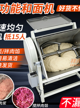 商用和面机肉馅搅拌机食物搅拌
