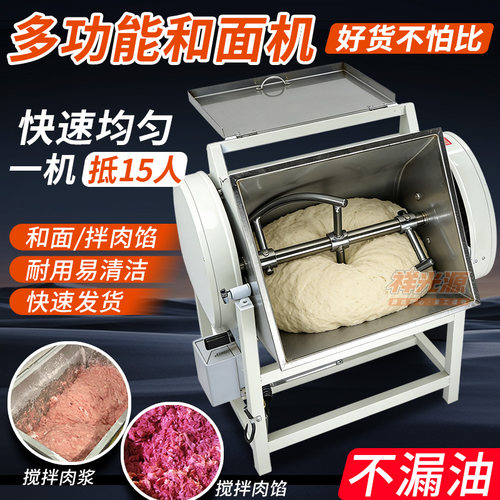 商用和面机肉馅搅拌机食物搅拌