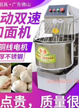 双动双速和面机合源顺而佳