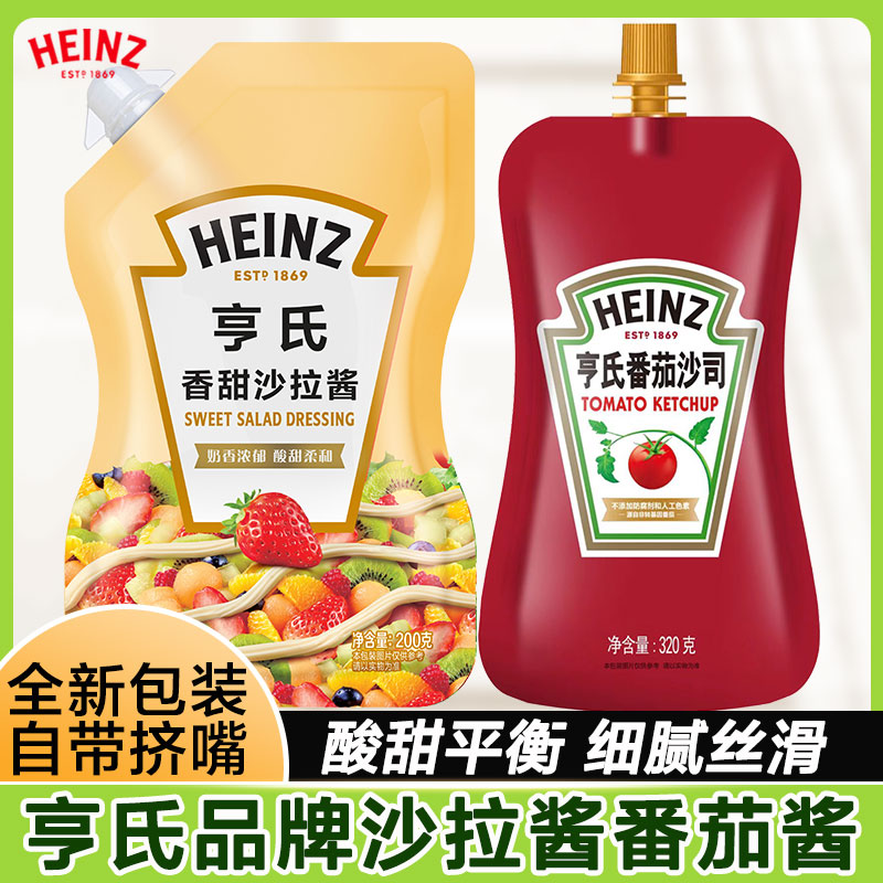 亨氏沙拉酱多种口味亨氏