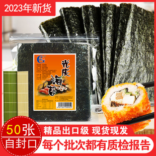 全套 寿司海苔大片50张做紫菜片包饭专用材料食材醋帘家用工具套装