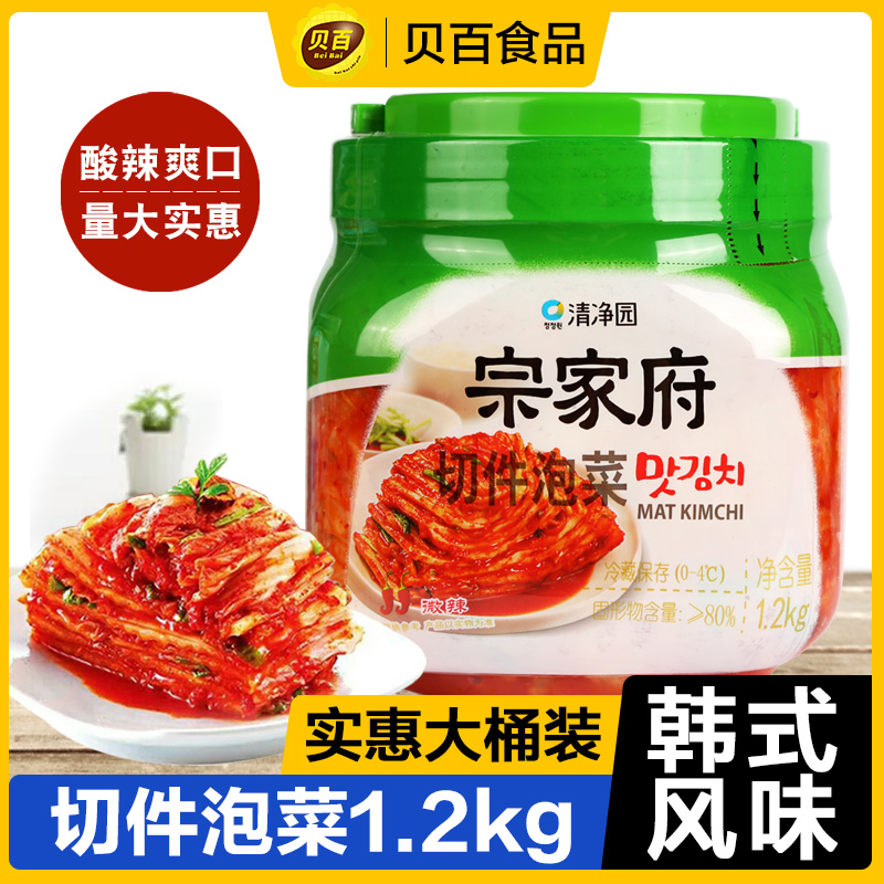 清净园韩国正宗切件东北家用泡菜