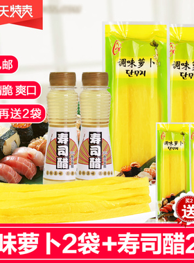 绿色飞扬寿司醋100ml*2调味寿司萝卜条200g*2做寿司食材
