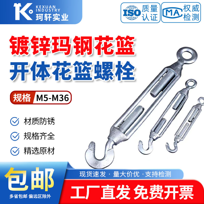 铁镀锌青岛玛钢花篮螺丝M6M8M10M12M16M120M24M30M36开体花兰螺栓