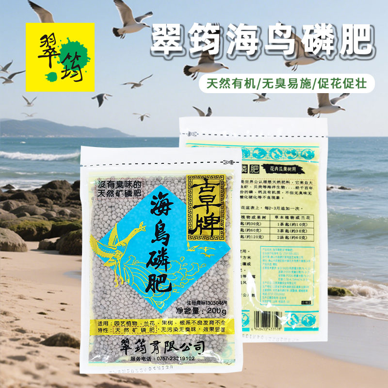 古早肥海鸟磷肥果树花卉全有机肥观赏植物控释肥果蔬通用肥