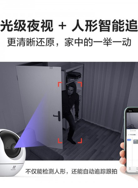 萤石C6C 400w 云台增强版360全景家用手机远程无线家用