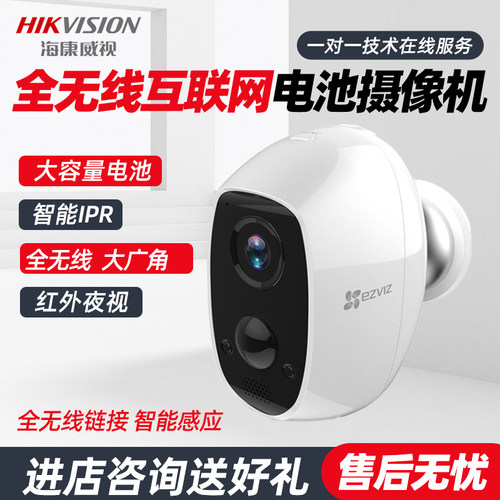 萤石电池摄像头c3a无需布线
