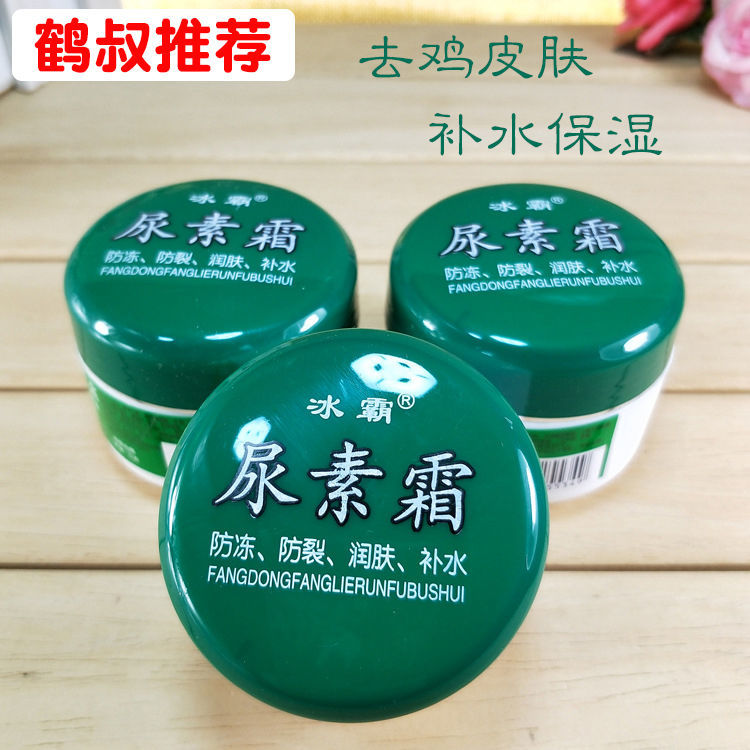 鹤叔推荐皮肤尿素霜护手粗糙龟裂