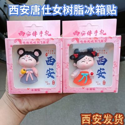 2025西安文创大唐风仕女树脂冰箱贴磁吸装饰贴国潮树脂居家饰品