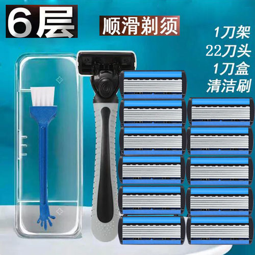 全新6层剃须刀手动刮胡子刀剃毛