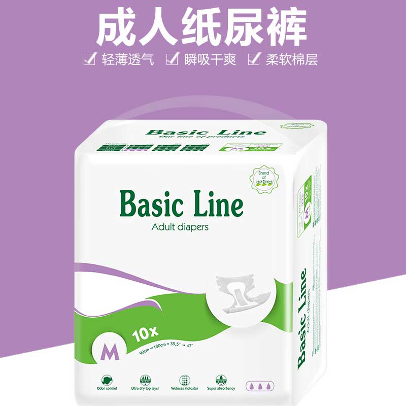 加强型男女通用80片成人纸尿裤