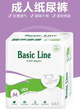 加强型成人纸尿裤M码老年人尿不湿中码失禁男女通用80片-那特恩