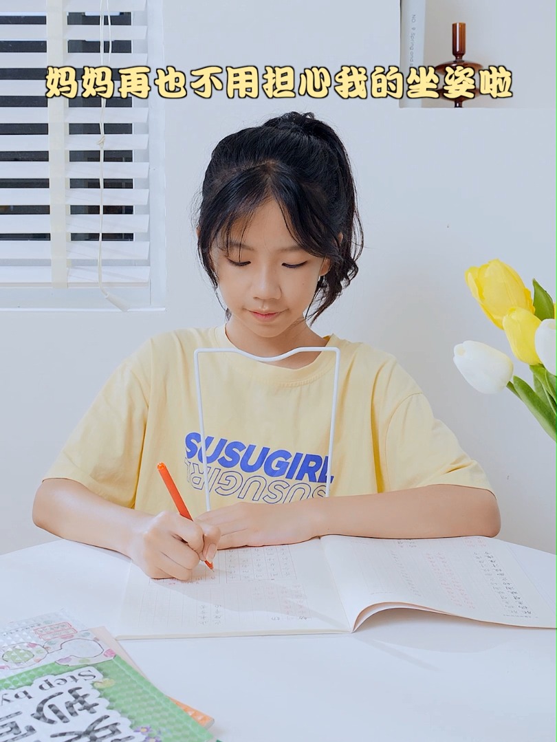 小学生读写坐姿矫正架护眼防近视