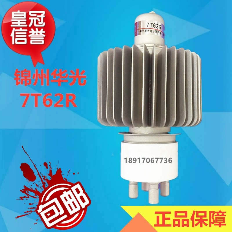 Jinzhou Huaguang 7T62R electronic tube 4 kW high cyclo wave accessories original invoice warranty one year