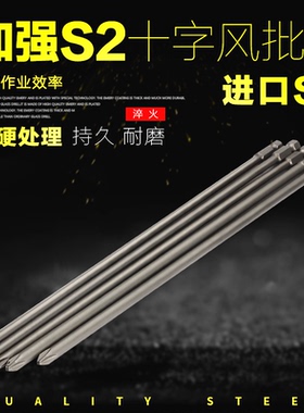 加长批头十字磁性300mm高强度手枪钻批头电动螺丝刀十字起头批咀