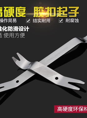 胶扣门板卡扣起子汽车内饰板拆装塑料撬板工具拆车撬卡器翘卡起