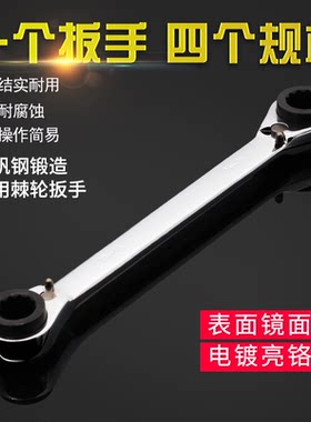 四用快速棘轮扳手梅花双向8-9-10-12-14-17-19mm汽修五金工具包邮