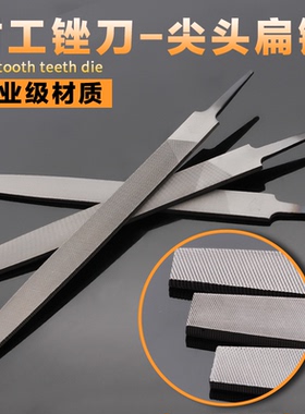 锉刀钢锉金刚石锉平锉板锉大锉刀油光锉打磨锉方锉钳工锉6/8/12寸