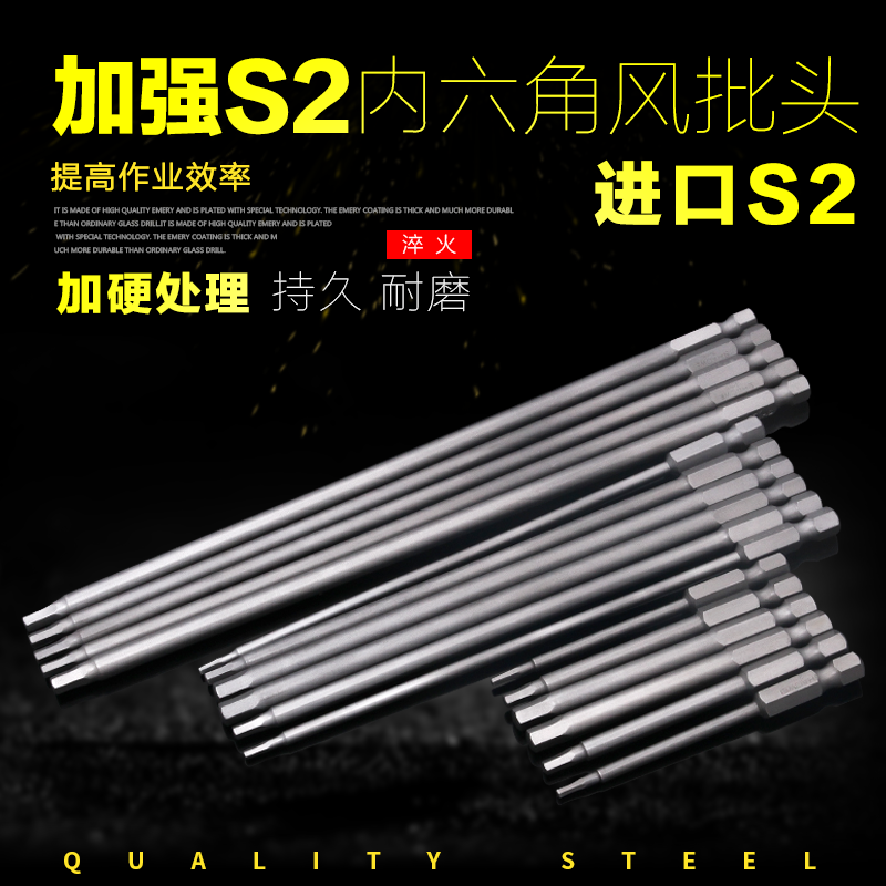 加长特长内六角磁性批头电动螺丝刀电起子电钻风批头75/150/200mm